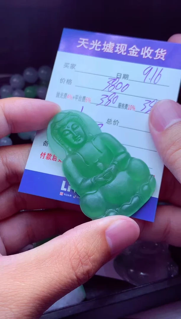 未镶嵌定制翡翠浩*#翡翠毛货定制