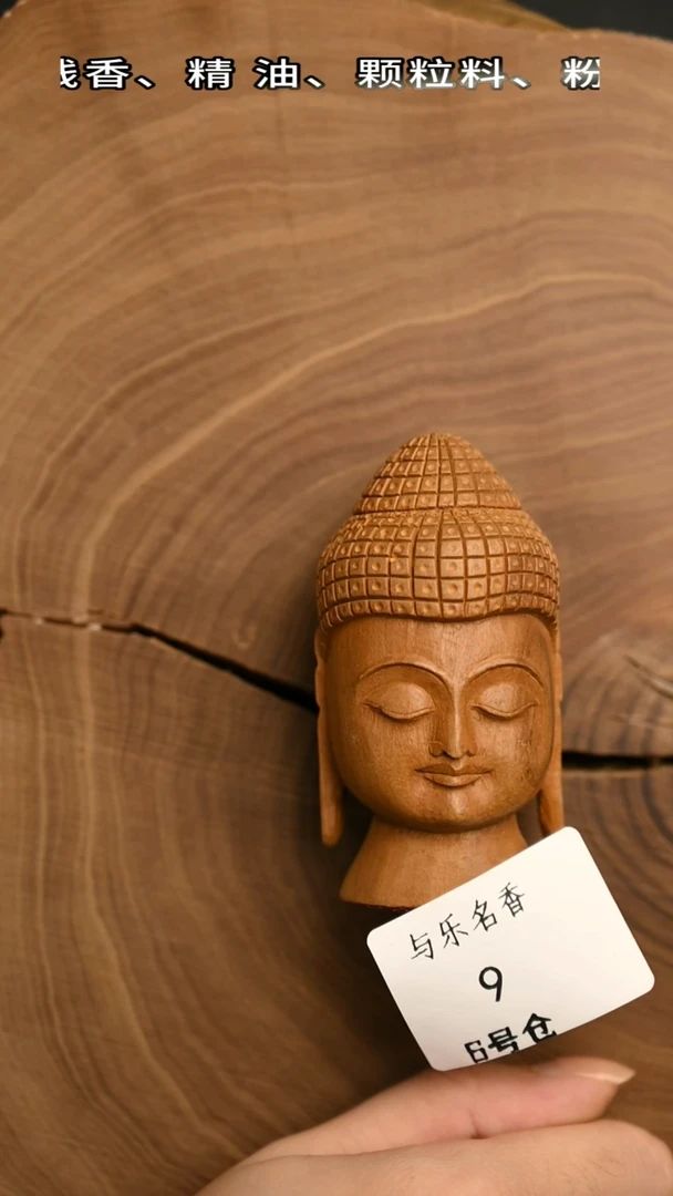 檀香木其他工艺品F像60g 6号9