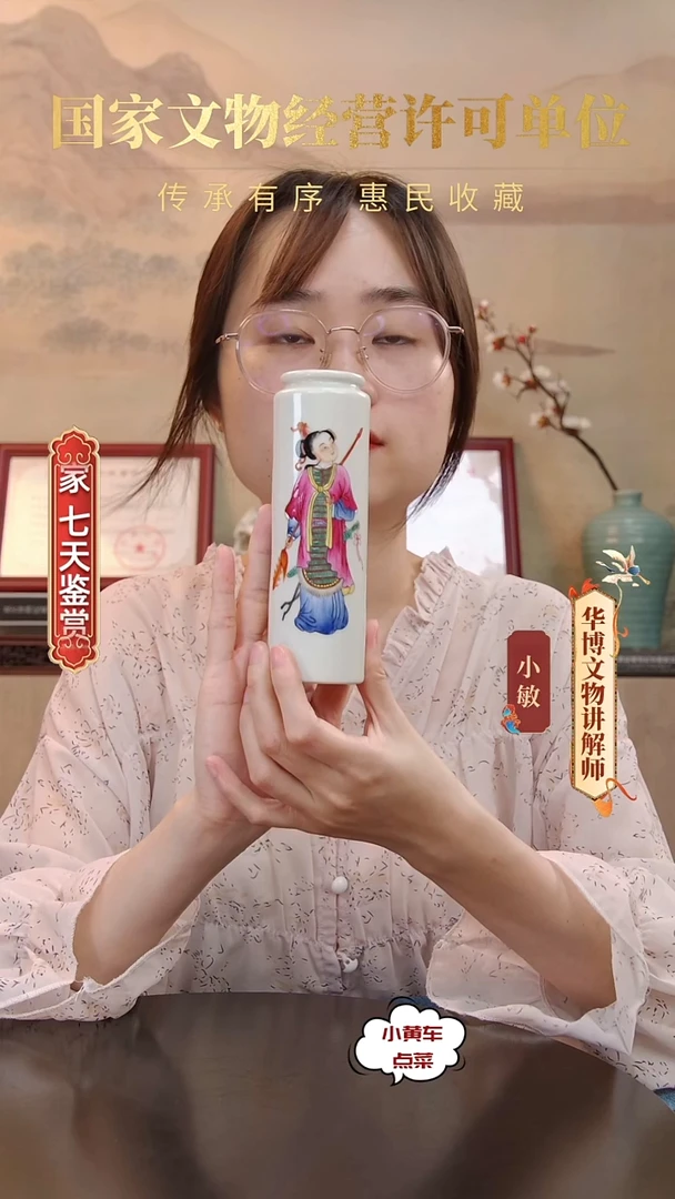清香筒粉彩无双谱香筒