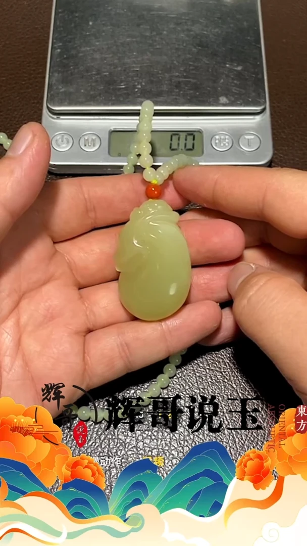 未镶嵌和田玉挂件