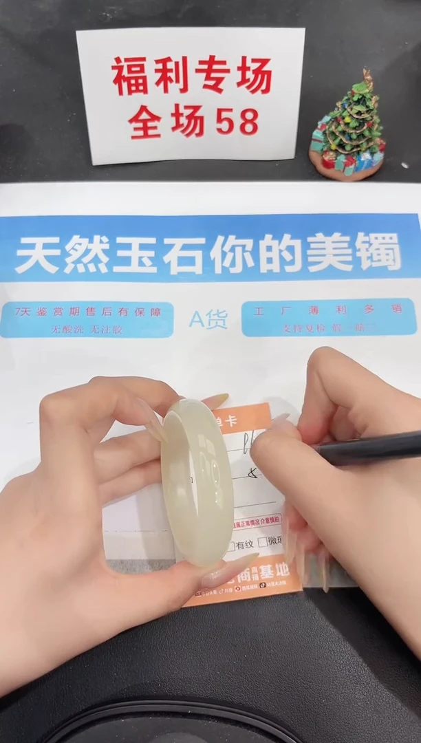 未镶嵌手镯石英质玉96-52.2