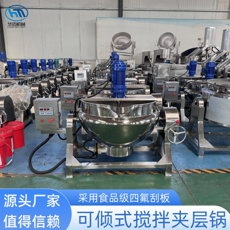 商用凉粉米豆腐电加热夹层锅 中药膏魔芋豆腐熬糖化糖搅拌锅