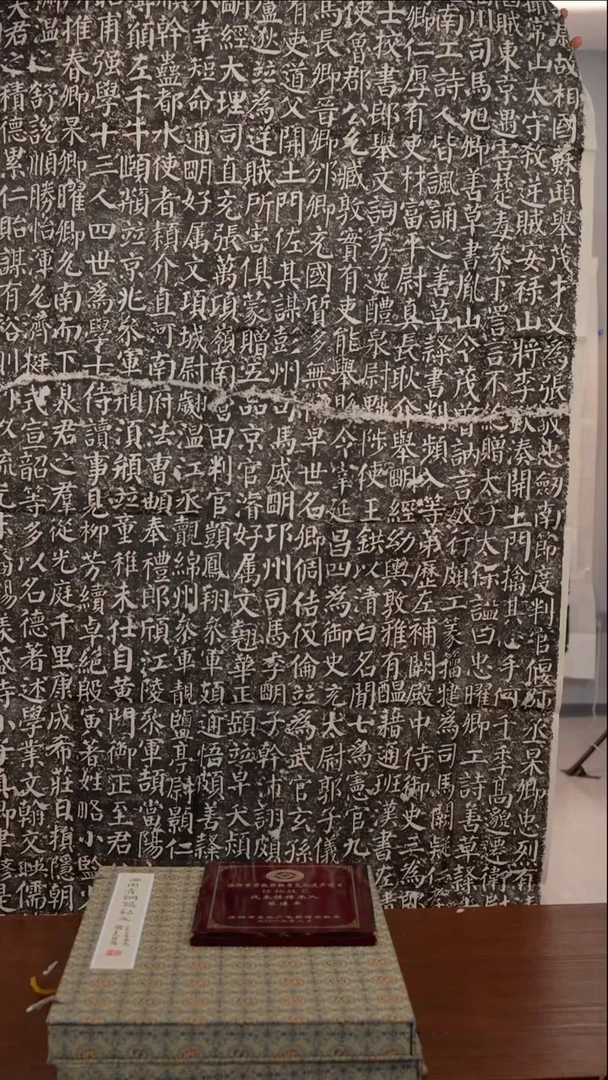 拓片用纸印石《勤礼碑》