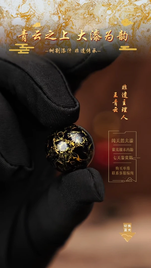 2.0黑金犀皮单珠