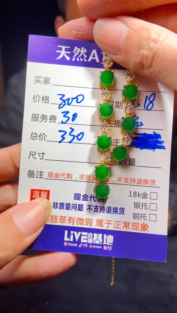 【闪购商品】定制翡翠未镶嵌多样新发货0280451904