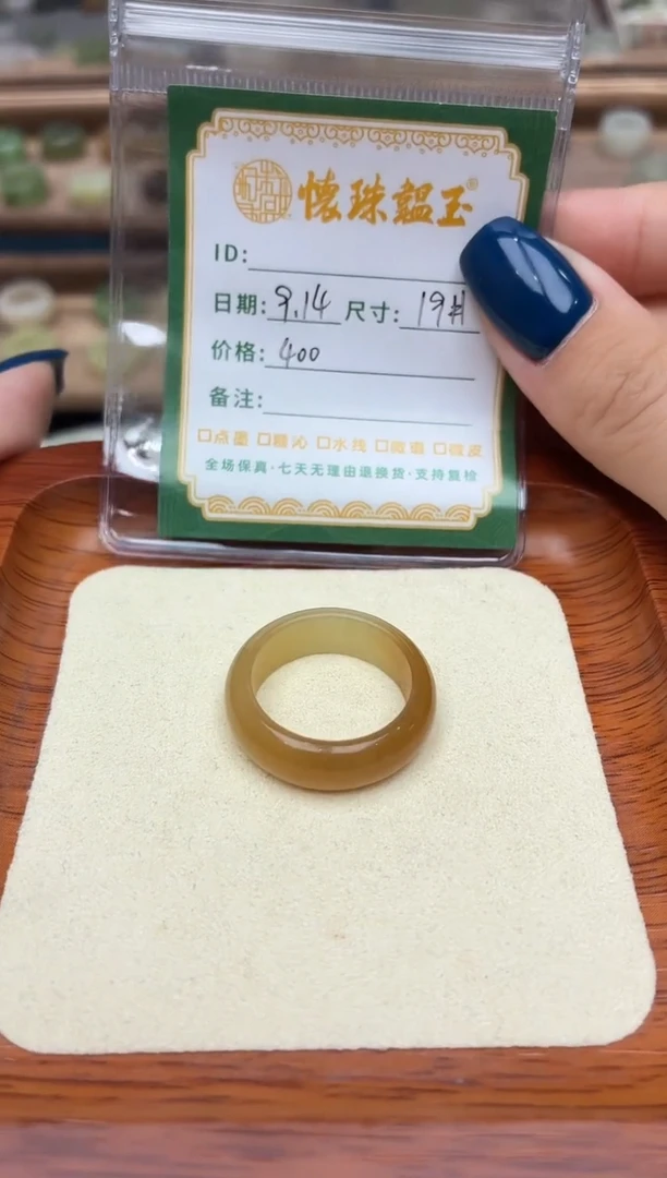 未镶嵌戒圈和田玉伊**香19号