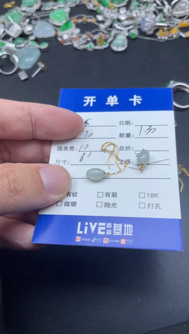 【闪购商品】翡翠耳饰18K金镶嵌塑寄售不退换