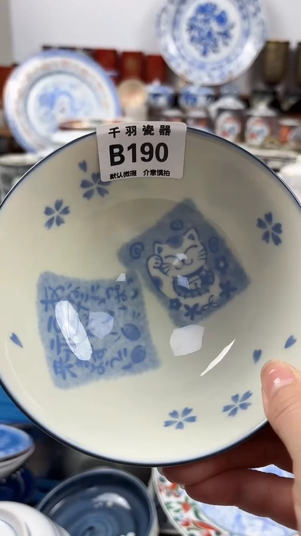 大***子千羽瓷器默认微暇B190