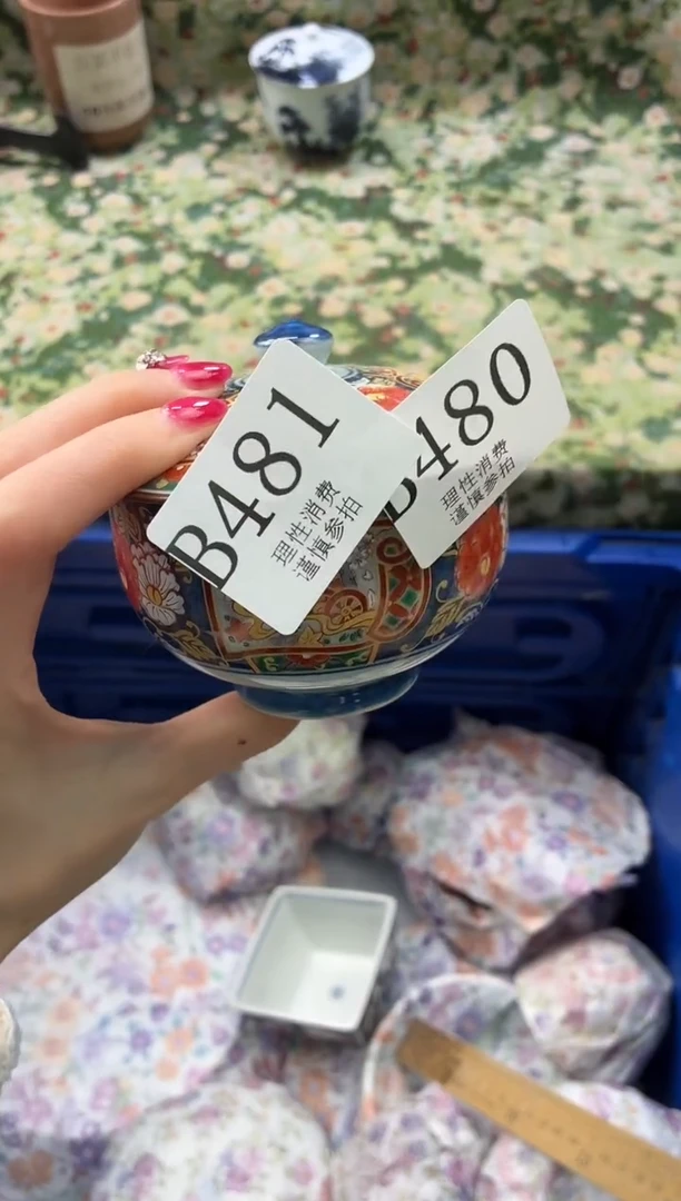 瓷片“***”       B480