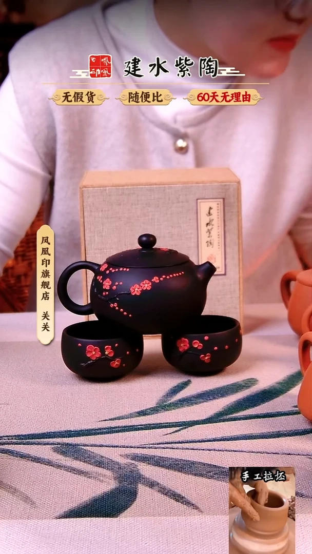 【闪购商品】凤凰印建水紫陶壶完品梅花西施一壶两杯
