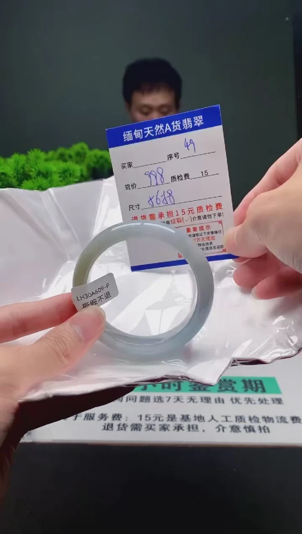 翡翠手镯未镶嵌49缅甸天然A货翡翠需包容瑕疵，介意慎拍