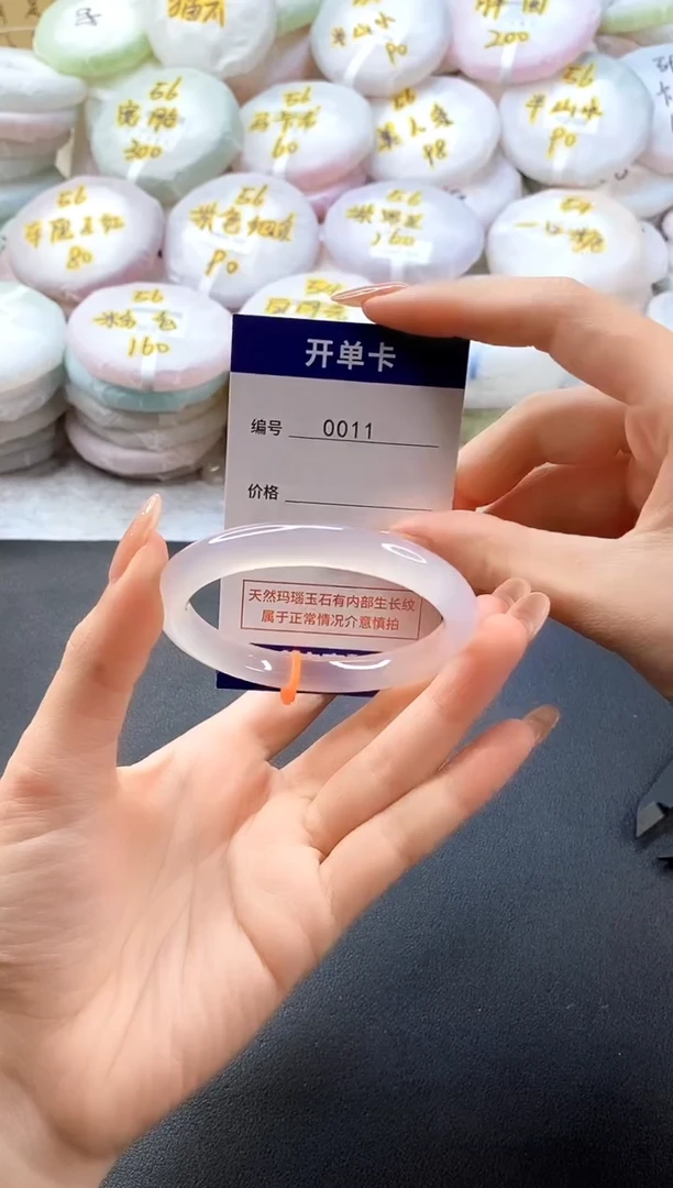 手镯玛瑙/玉髓未镶嵌0011圈口56