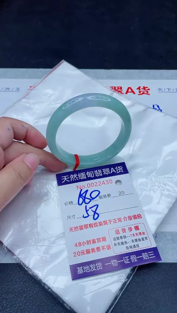 未镶嵌手镯翡翠680.00