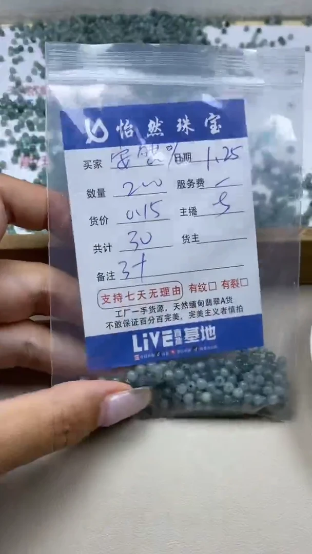 【闪购商品】翡翠手串未镶嵌 安然%卡3+（200/0.15）