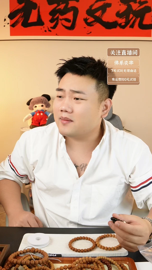 手串猴头核桃猛犸卡9