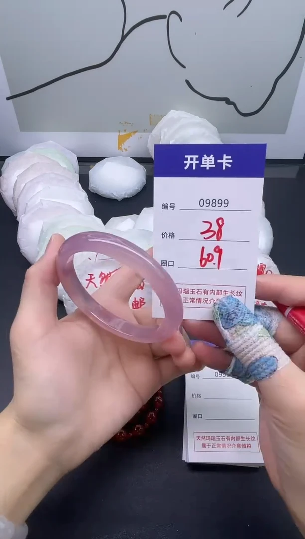 手镯玛瑙/玉髓未镶嵌9899