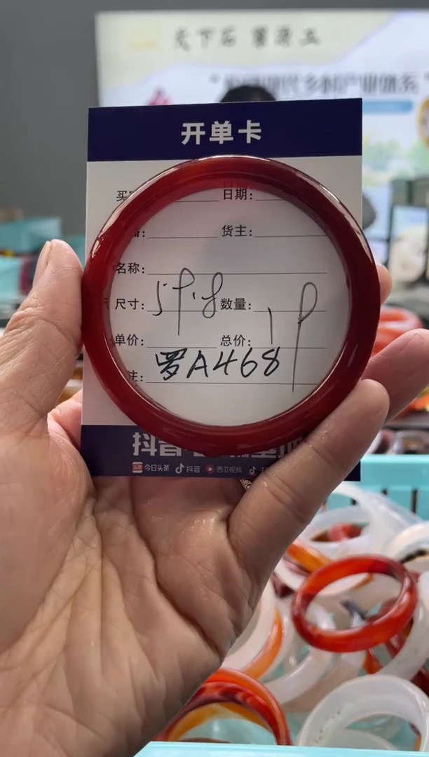 【闪购商品】玛瑙/玉髓手镯未镶嵌罗A468