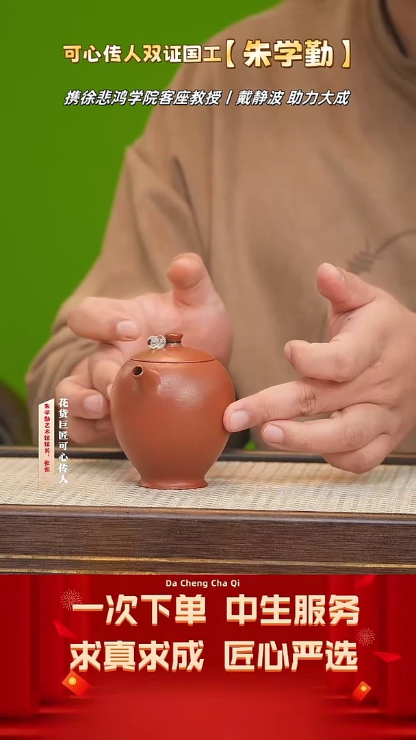 【闪购商品】紫砂茶壶63号 朱学勤 可心朱泥 180cc左右