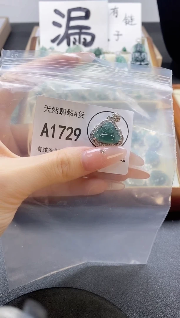 吊坠(赠链)未镶嵌翡翠天然翡翠A货