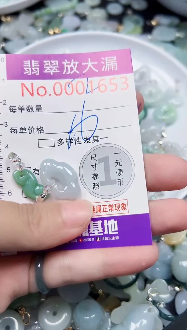 颈饰未镶嵌翡翠1653