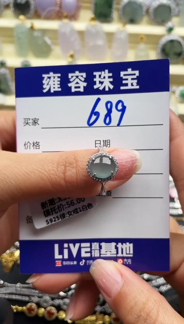 【闪购商品】翡翠戒指银S925镶嵌天然A货翡翠 S925银镶嵌