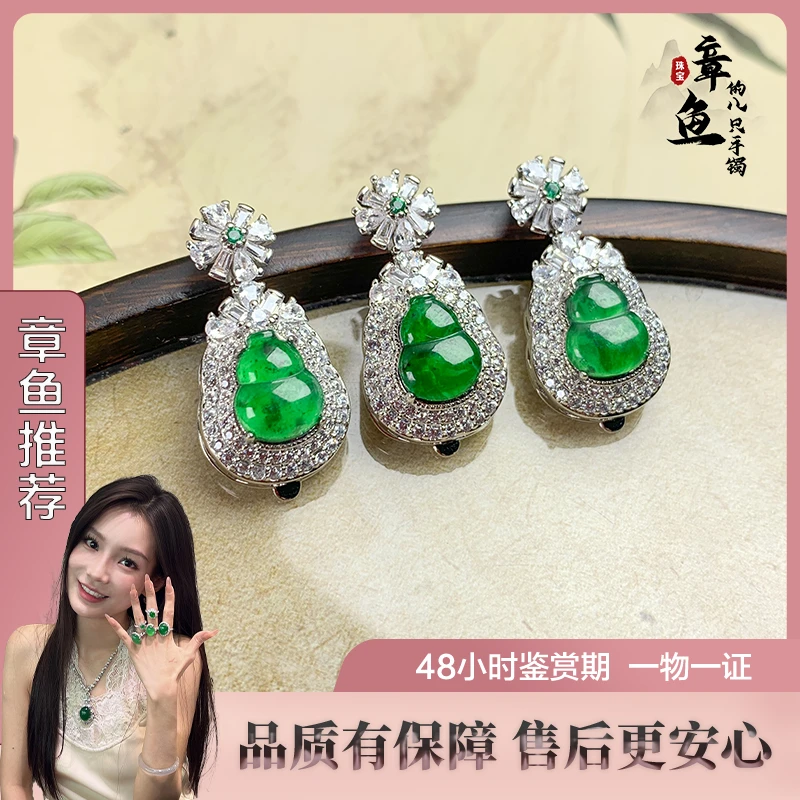 【章鱼珠宝】翡翠豆子吊坠/多样性发一件/622067