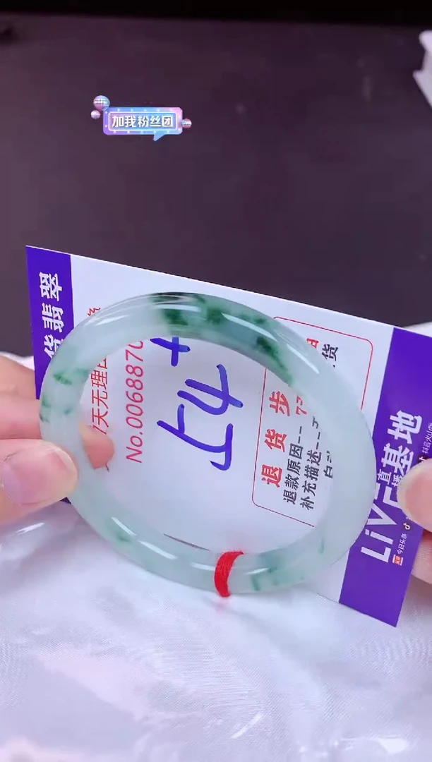未镶嵌手镯翡翠54（7天无理由退换 ）