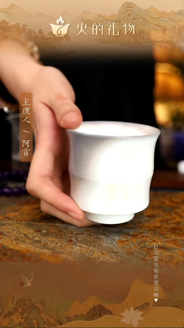 火的礼物匠心器物0550