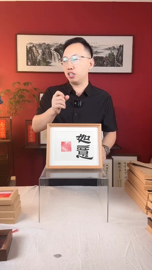 【闪购商品】国画如意书法摆台