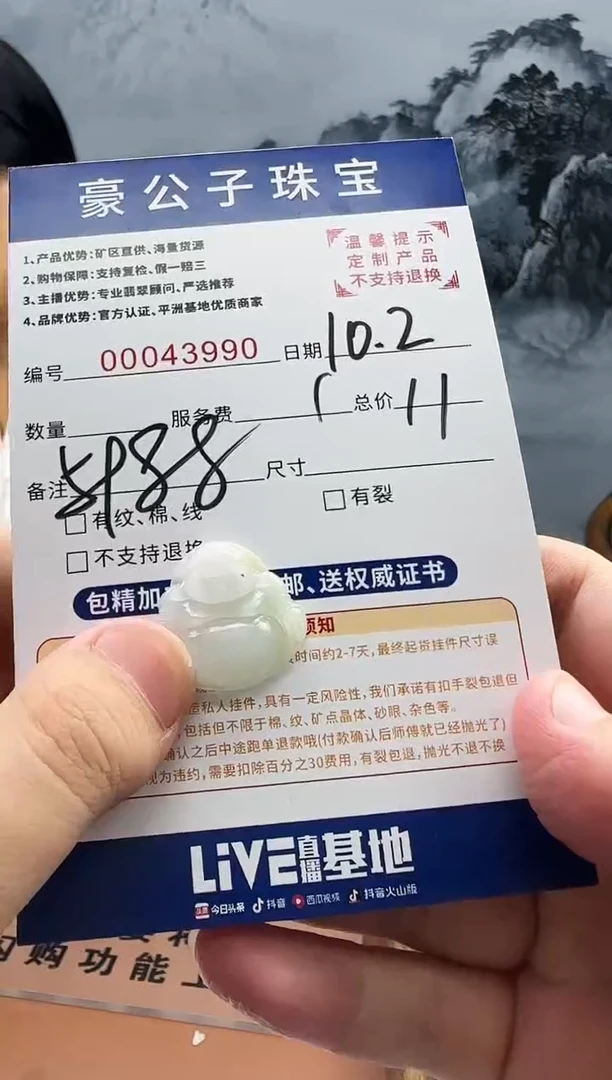 未镶嵌定制翡翠不**半43990（发货一件}