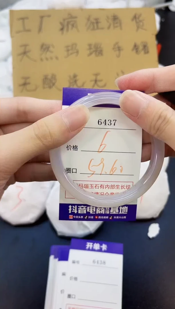 玛瑙/玉髓手镯未镶嵌6437