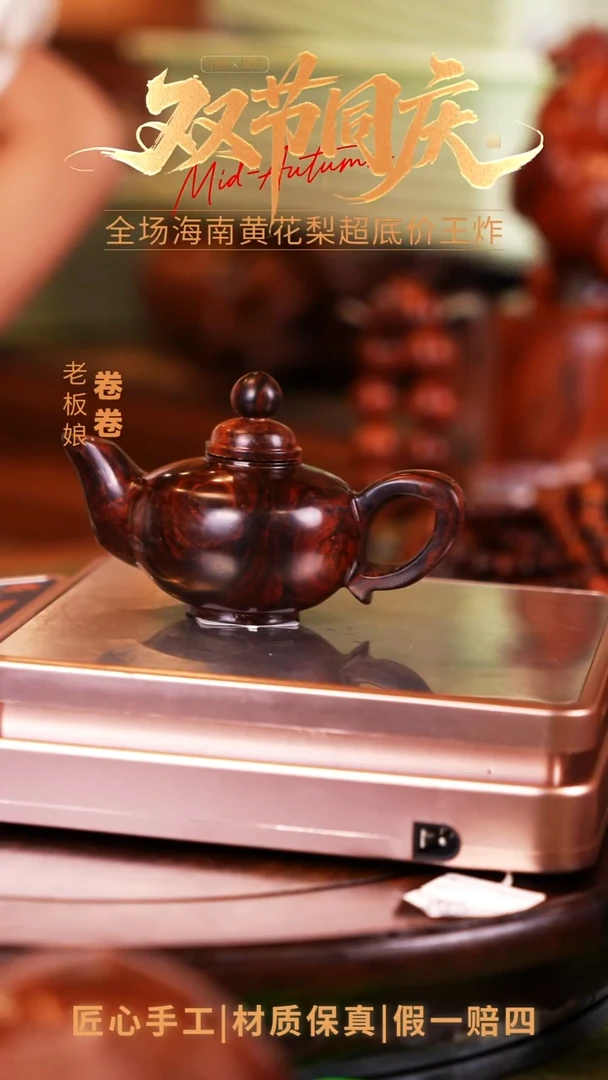 黄花梨/降香黄檀人***节海南黄花梨把把壶