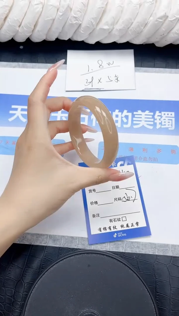 未镶嵌手镯石英质玉140-56.7