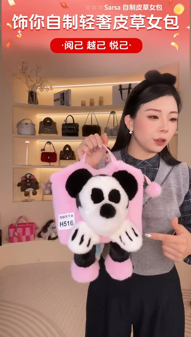水貂毛【闪购商品】女包H516