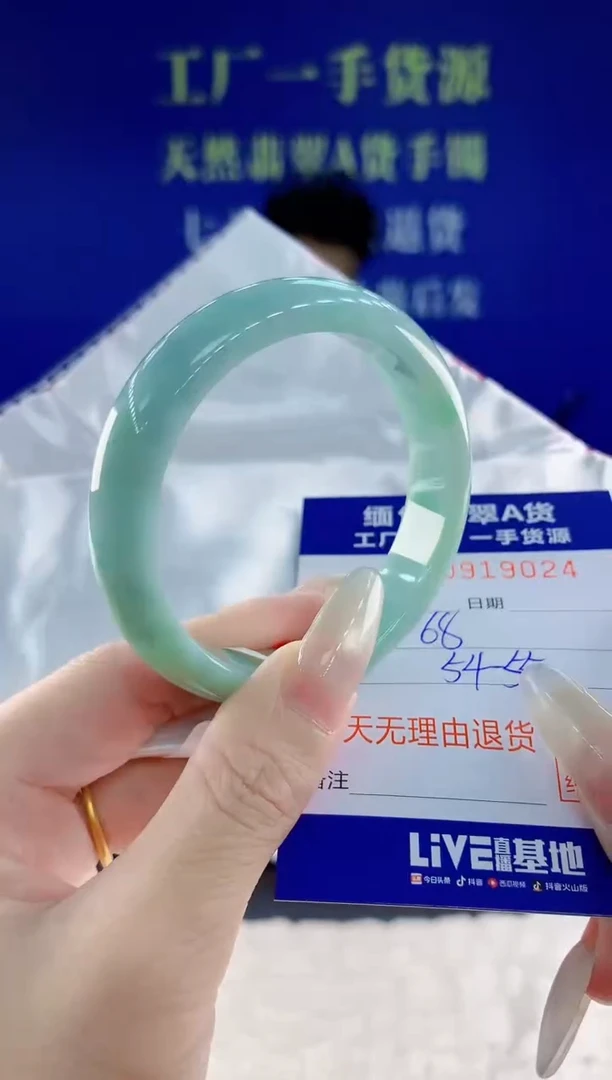 未镶嵌手镯翡翠24天然翡翠A货