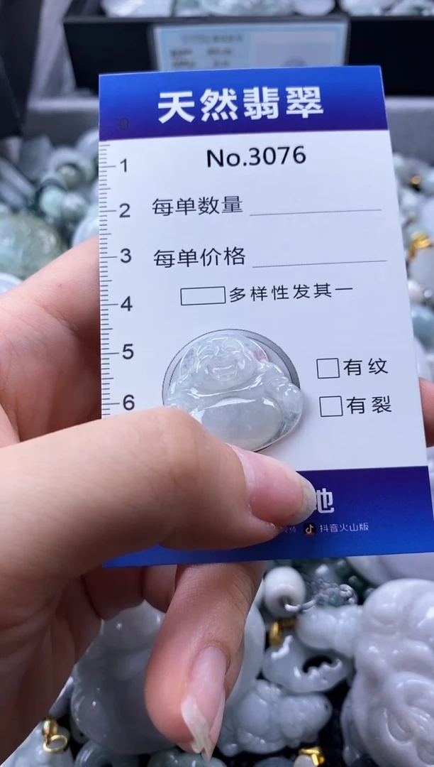 翡翠未镶嵌颈饰缅甸A货翡翠3076
