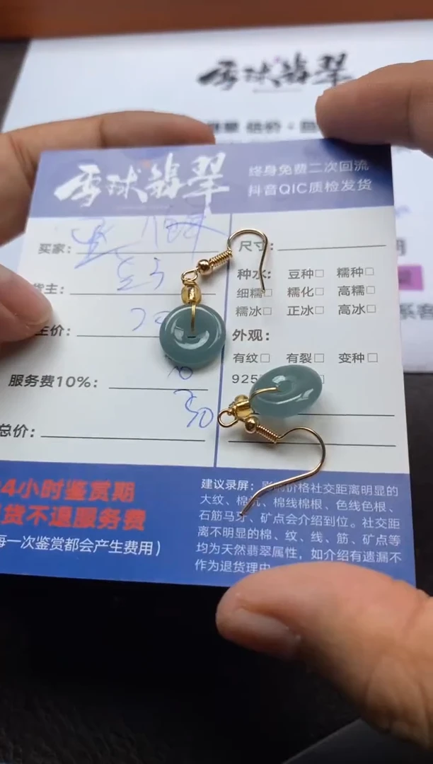 【闪购商品】翡翠耳饰合金1224119139