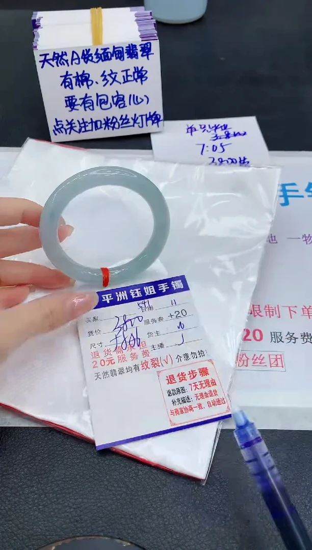 未镶嵌手镯翡翠111