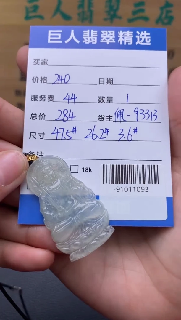 颈饰18K金镶嵌翡翠多人-91011093