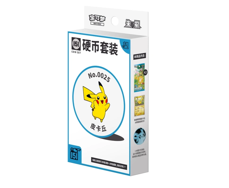 【拆盒】PTCG简中 151 硬币套装 卡牌 盲盒（TCG）
