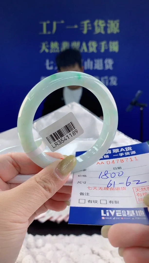 【闪购商品】翡翠手镯未镶嵌11天然A货翡翠