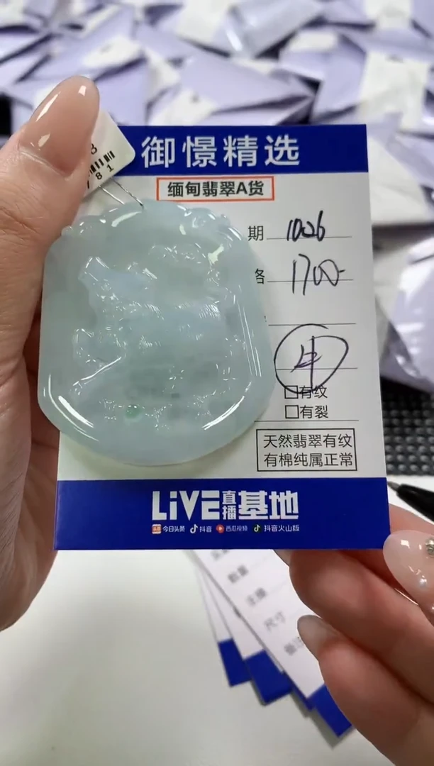 颈饰未镶嵌翡翠45