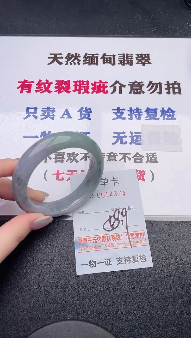 未镶嵌手镯翡翠74