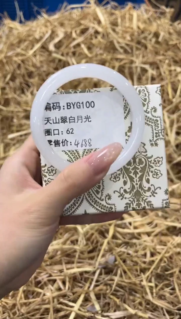 未镶嵌手镯石英质玉BYG100