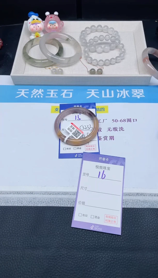 未镶嵌手镯石英质玉15-52+