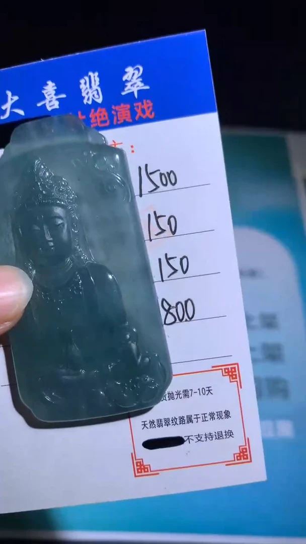 未镶嵌定制翡翠毛货-不退不换