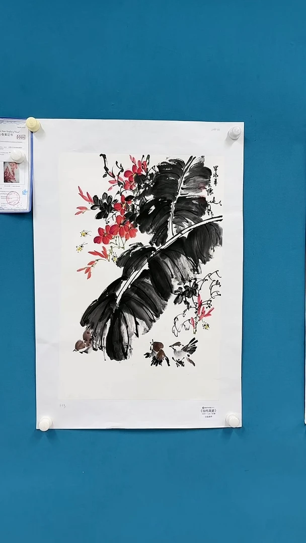 【闪购商品】国画1.20-国检-王夫怀-画原四尺三开32