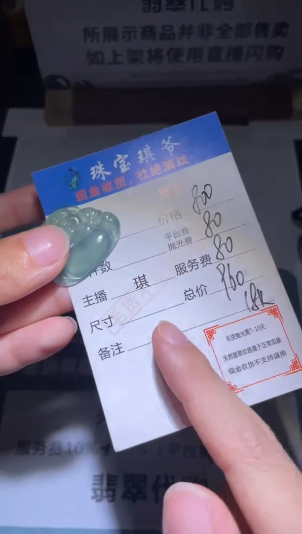 【闪购商品】定制翡翠未镶嵌毛货-不退不换
