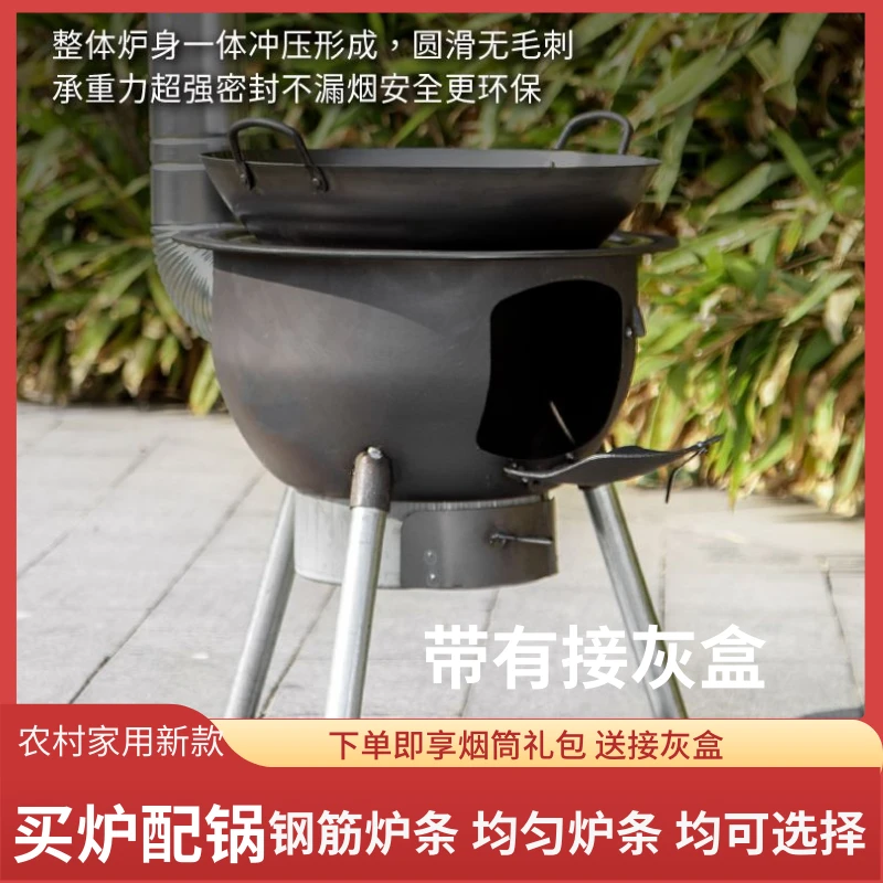 农村新款无烟移动柴火灶家用户外柴火炉灶灶台小院户外加厚大炉子