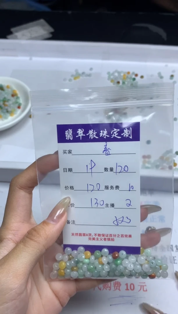 【闪购商品】翡翠颈饰未镶嵌贞城散珠批发DIY